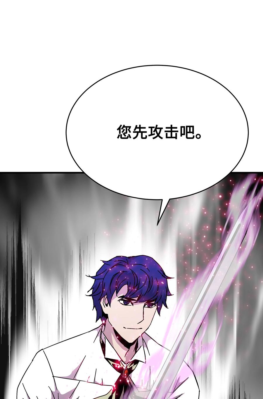 《8级魔法师的重生》44 第一个合格者 第75页