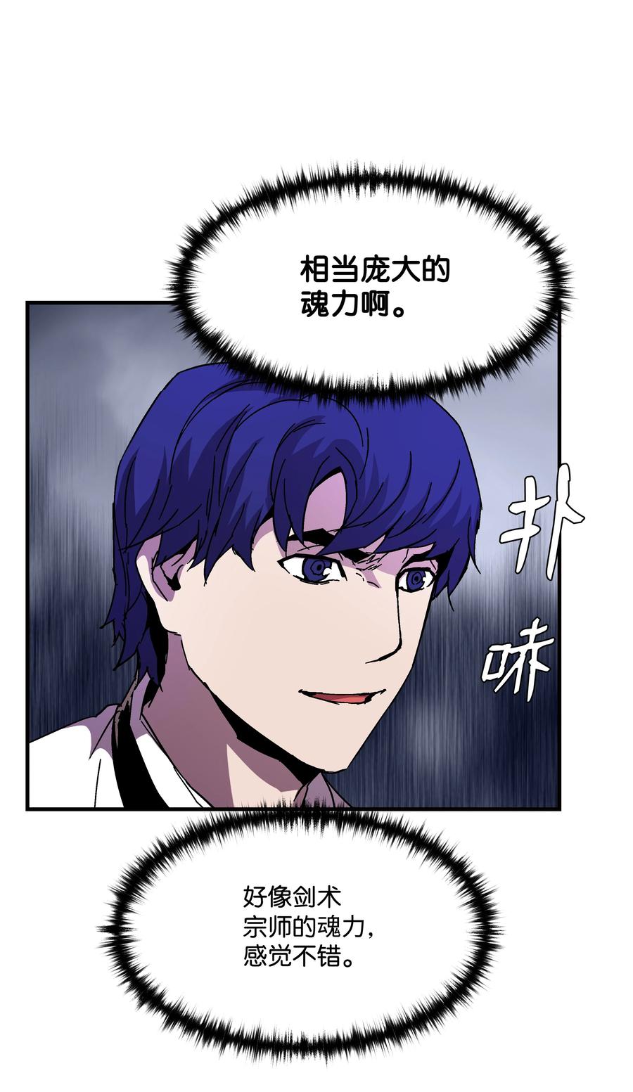 《8级魔法师的重生》44 第一个合格者 第74页