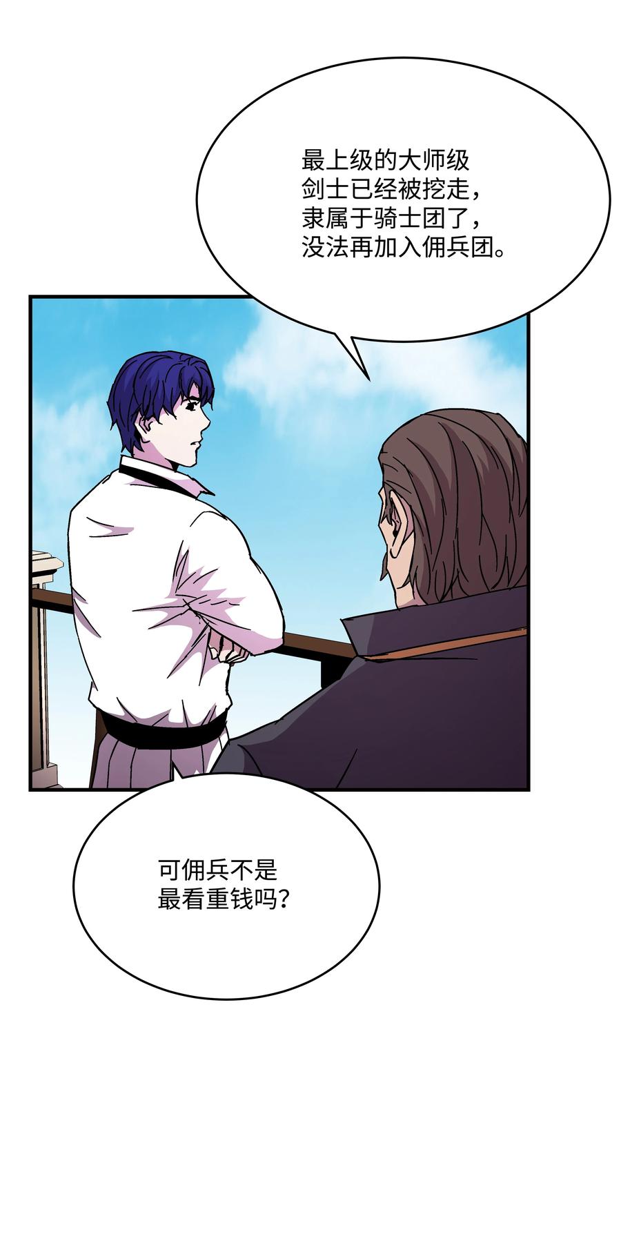 《8级魔法师的重生》44 第一个合格者 第45页