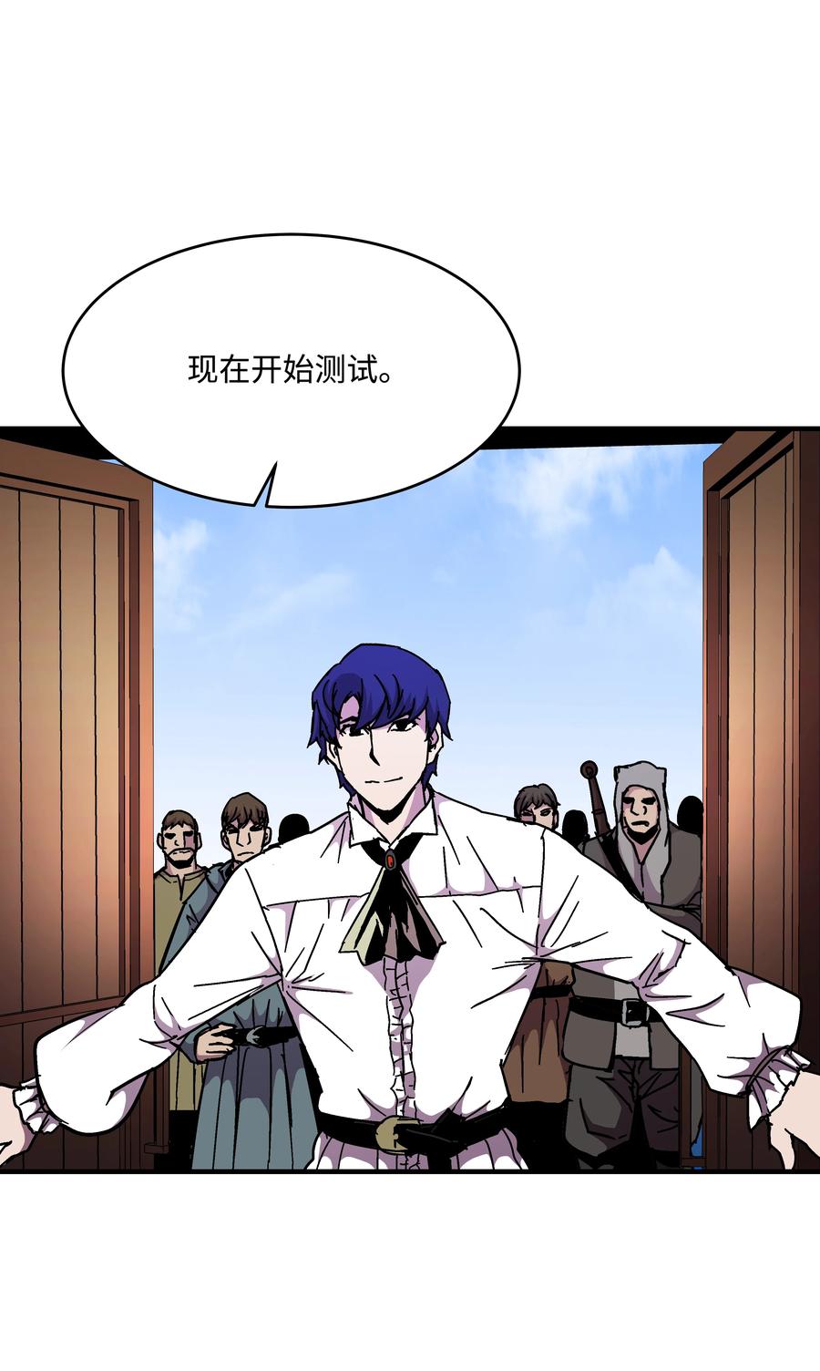 《8级魔法师的重生》44 第一个合格者 第33页
