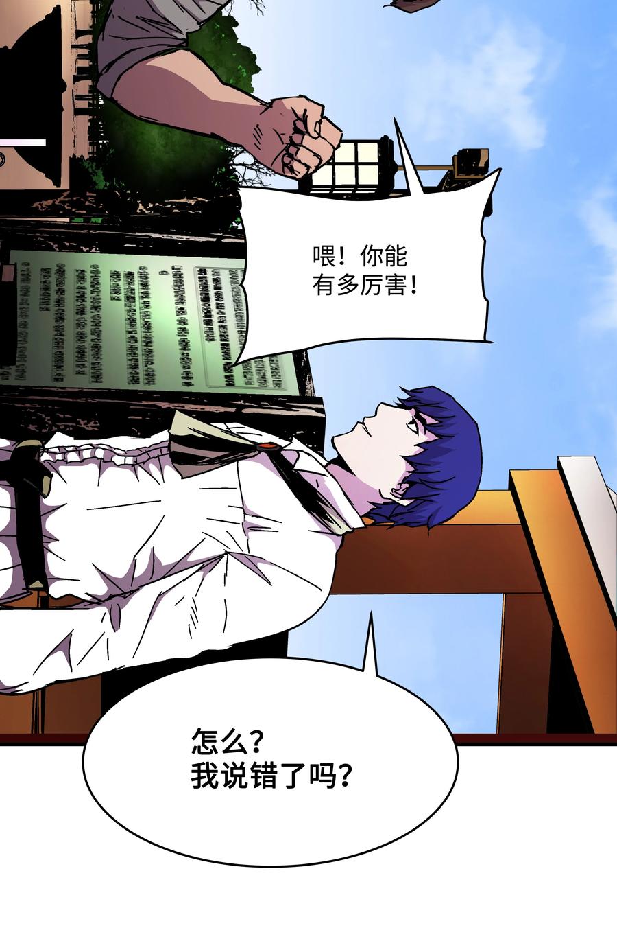《8级魔法师的重生》44 第一个合格者 第30页