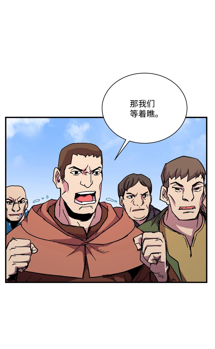 《8级魔法师的重生》44 第一个合格者 第32页