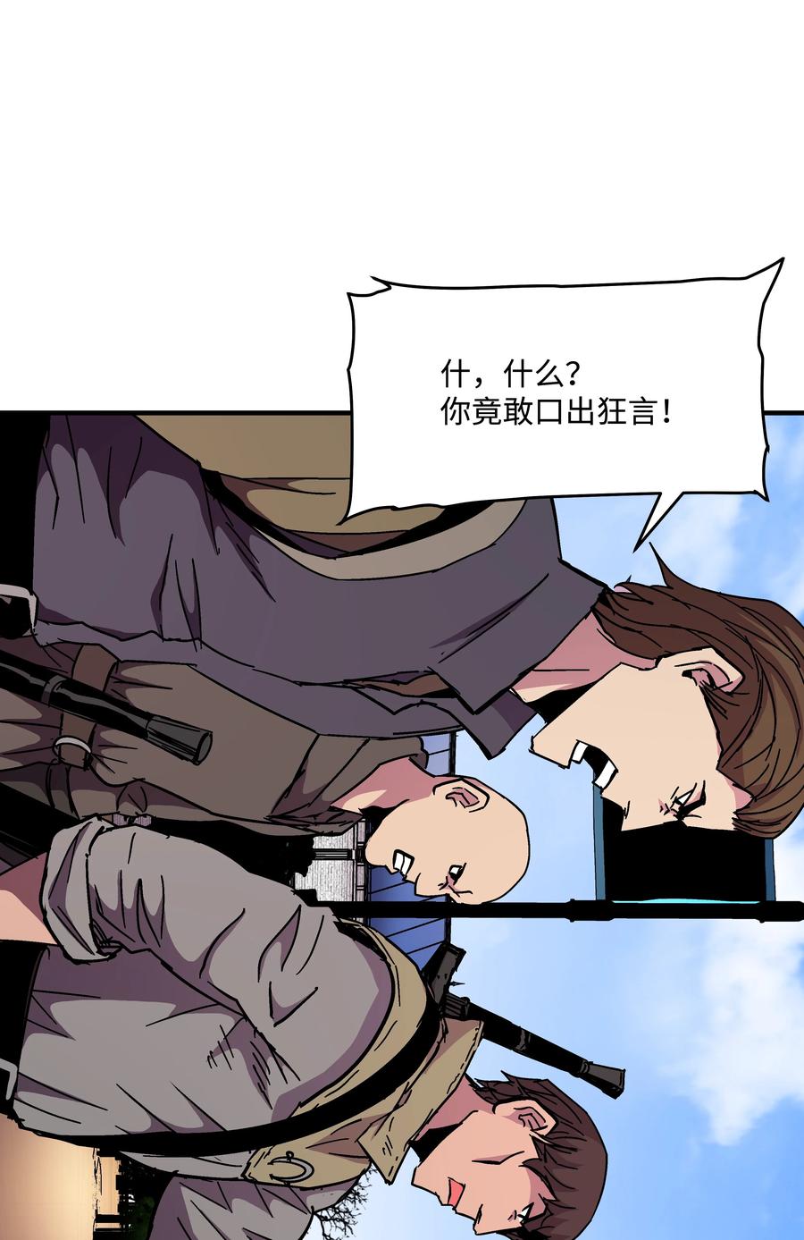 《8级魔法师的重生》44 第一个合格者 第29页