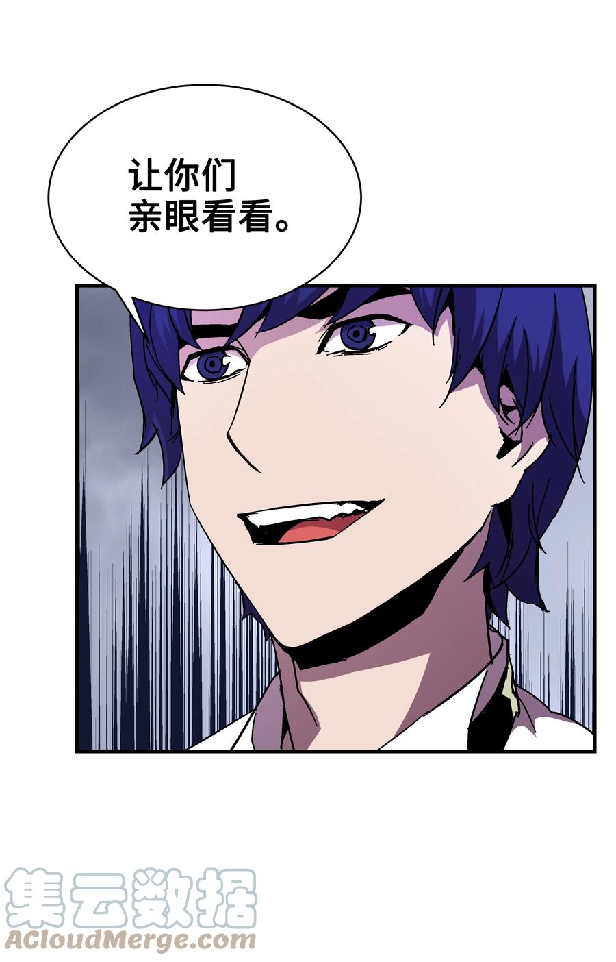 《8级魔法师的重生》44 第一个合格者 第31页