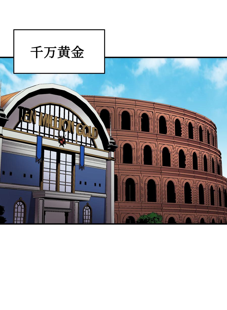 《8级魔法师的重生》44 第一个合格者 第51页