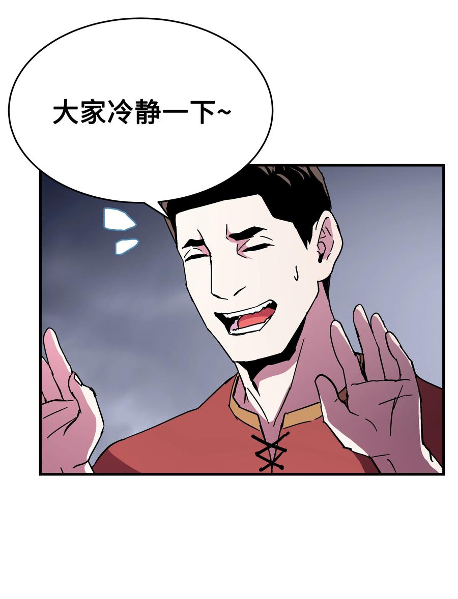 《8级魔法师的重生》44 第一个合格者 第21页