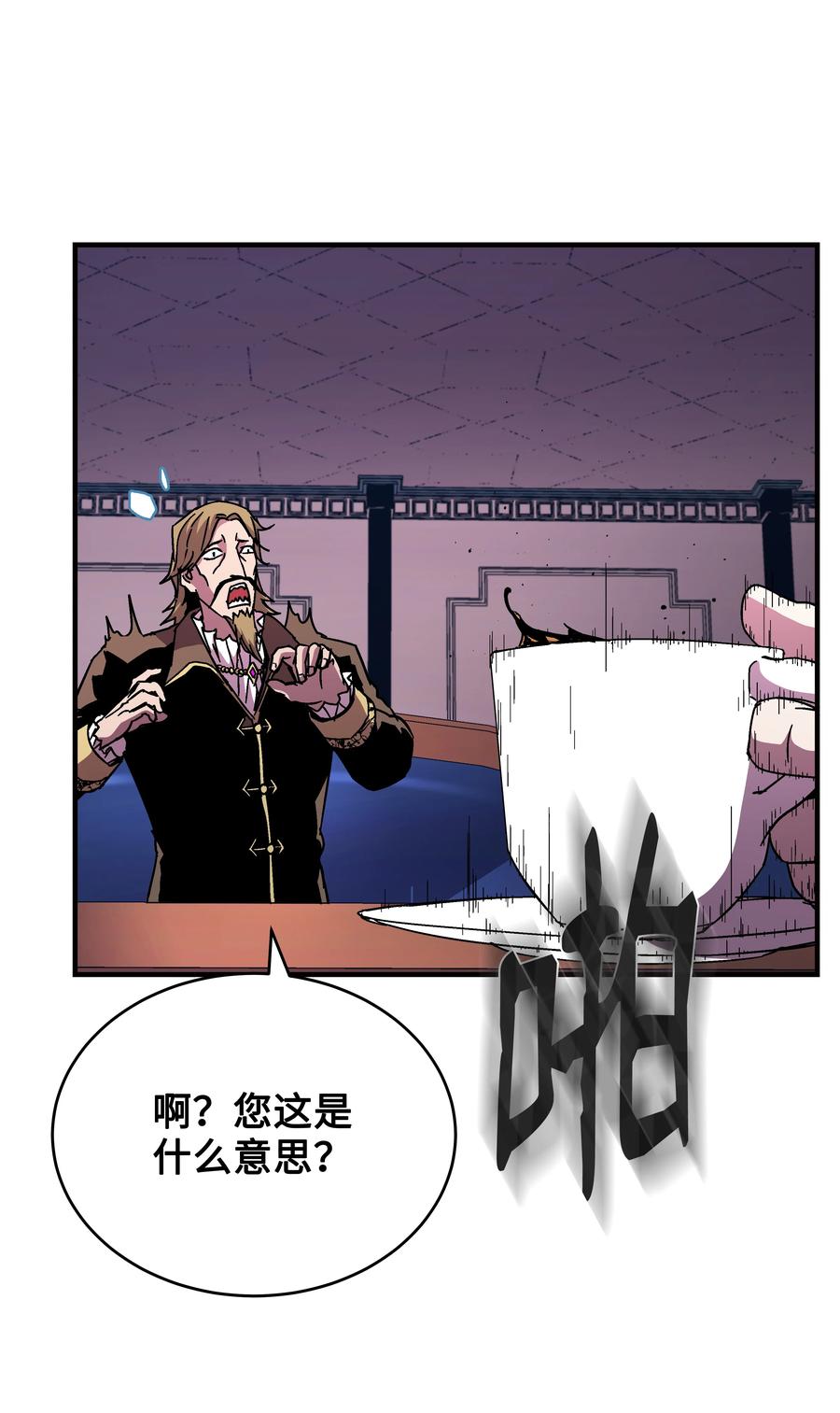 《8级魔法师的重生》44 第一个合格者 第17页