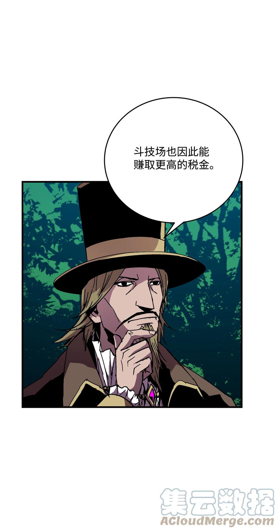 《8级魔法师的重生》44 第一个合格者 第7页