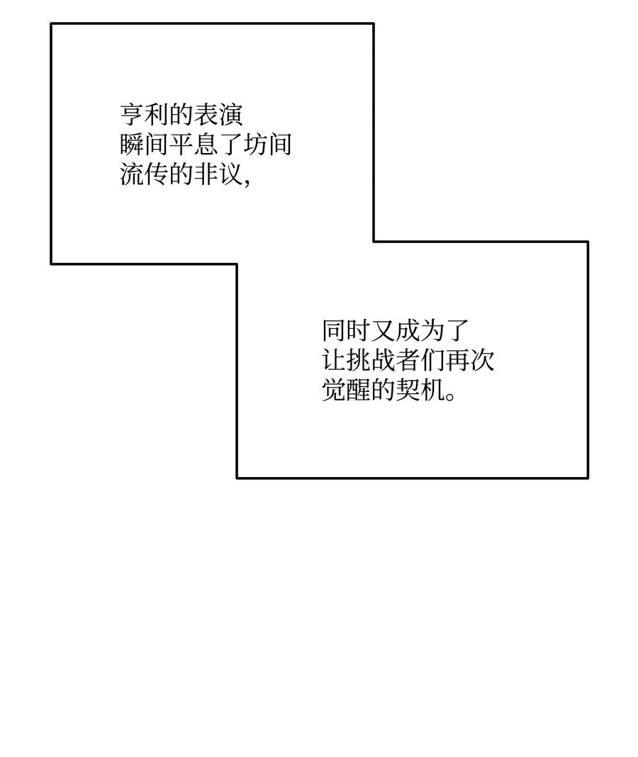 《8级魔法师的重生》44 第一个合格者 第42页