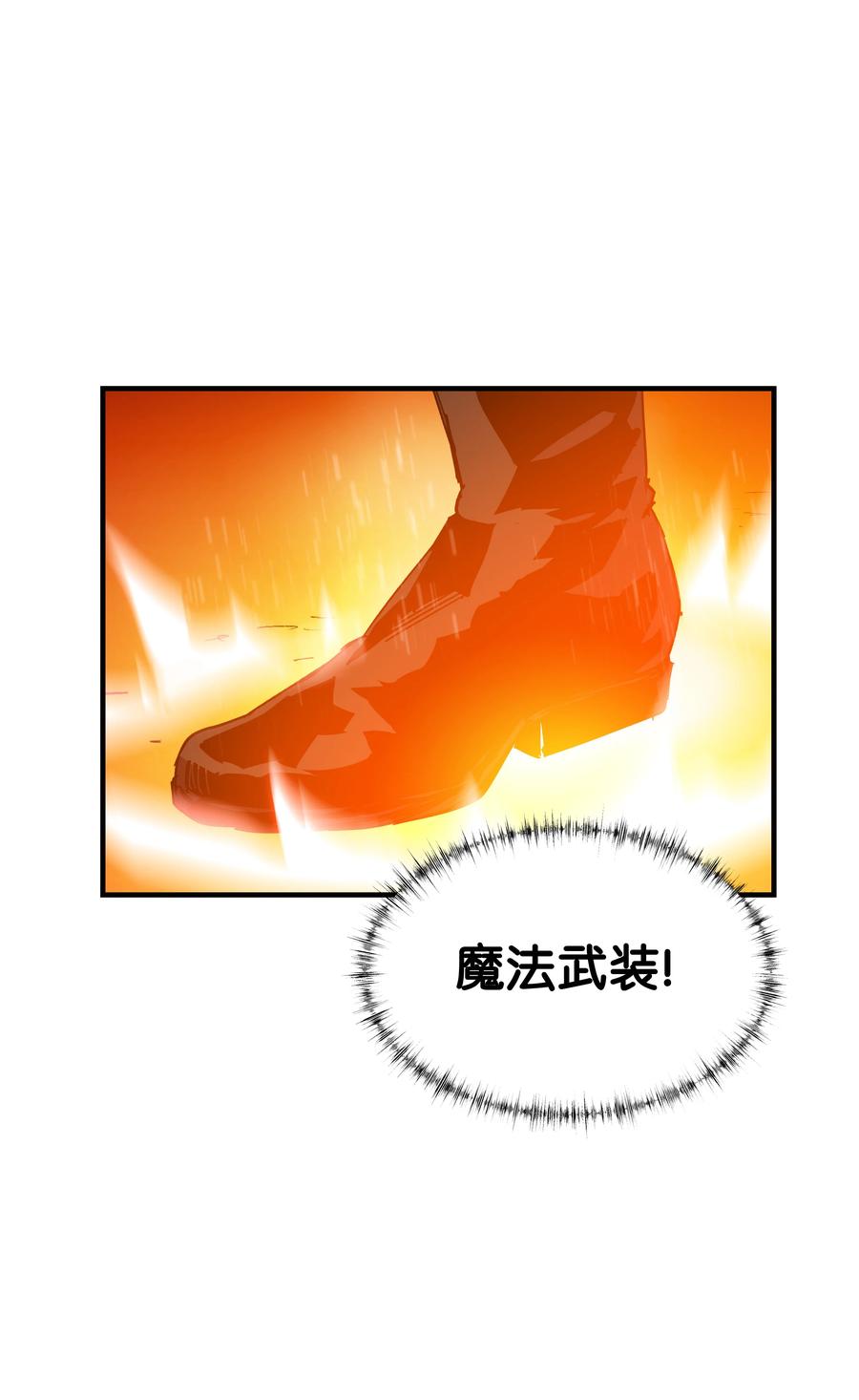 《8级魔法师的重生》44 第一个合格者 第35页
