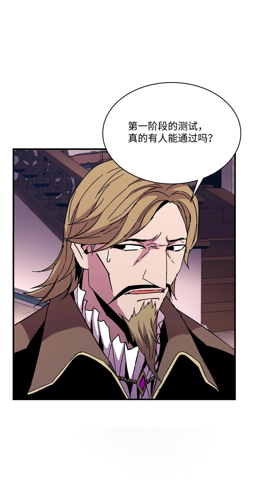《8级魔法师的重生》44 第一个合格者 第14页