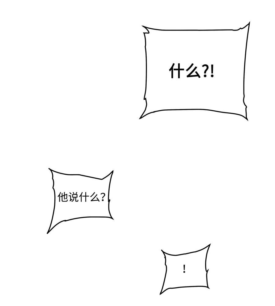 《8级魔法师的重生》44 第一个合格者 第5页