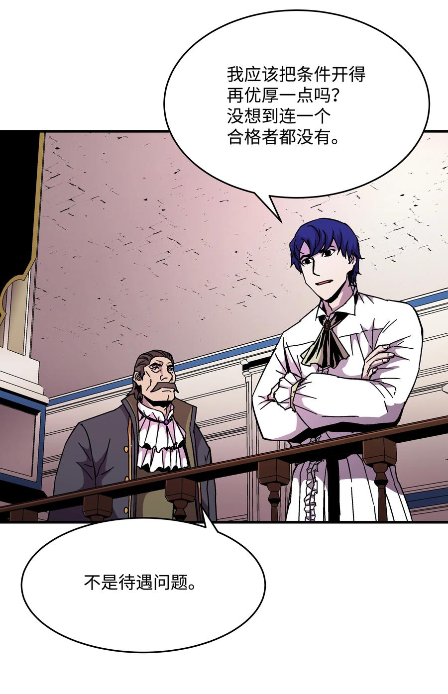 《8级魔法师的重生》44 第一个合格者 第44页