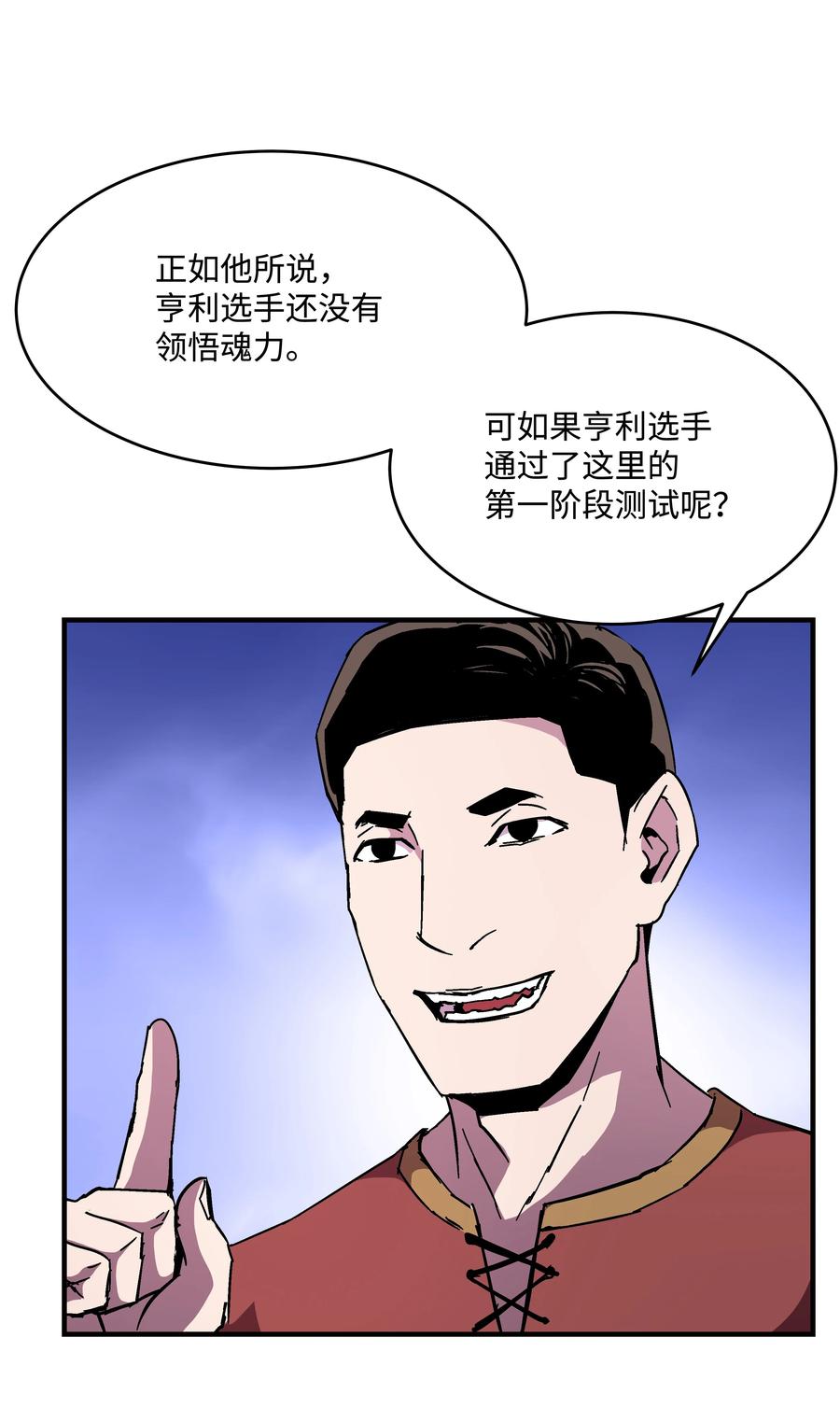 《8级魔法师的重生》44 第一个合格者 第26页