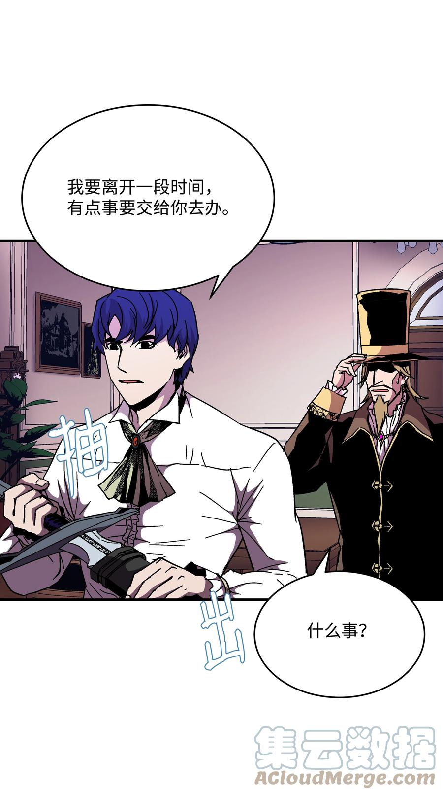 《8级魔法师的重生》44 第一个合格者 第52页