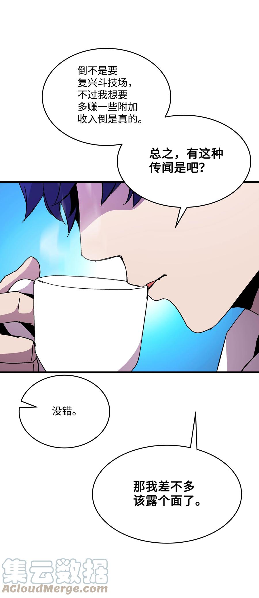 《8级魔法师的重生》44 第一个合格者 第16页