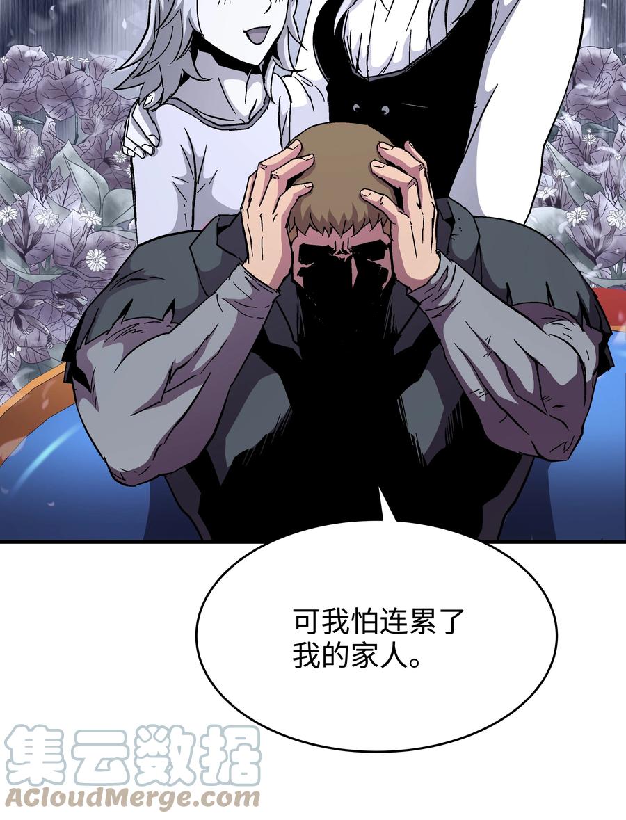 《8级魔法师的重生》45 逃亡隐情 第64页