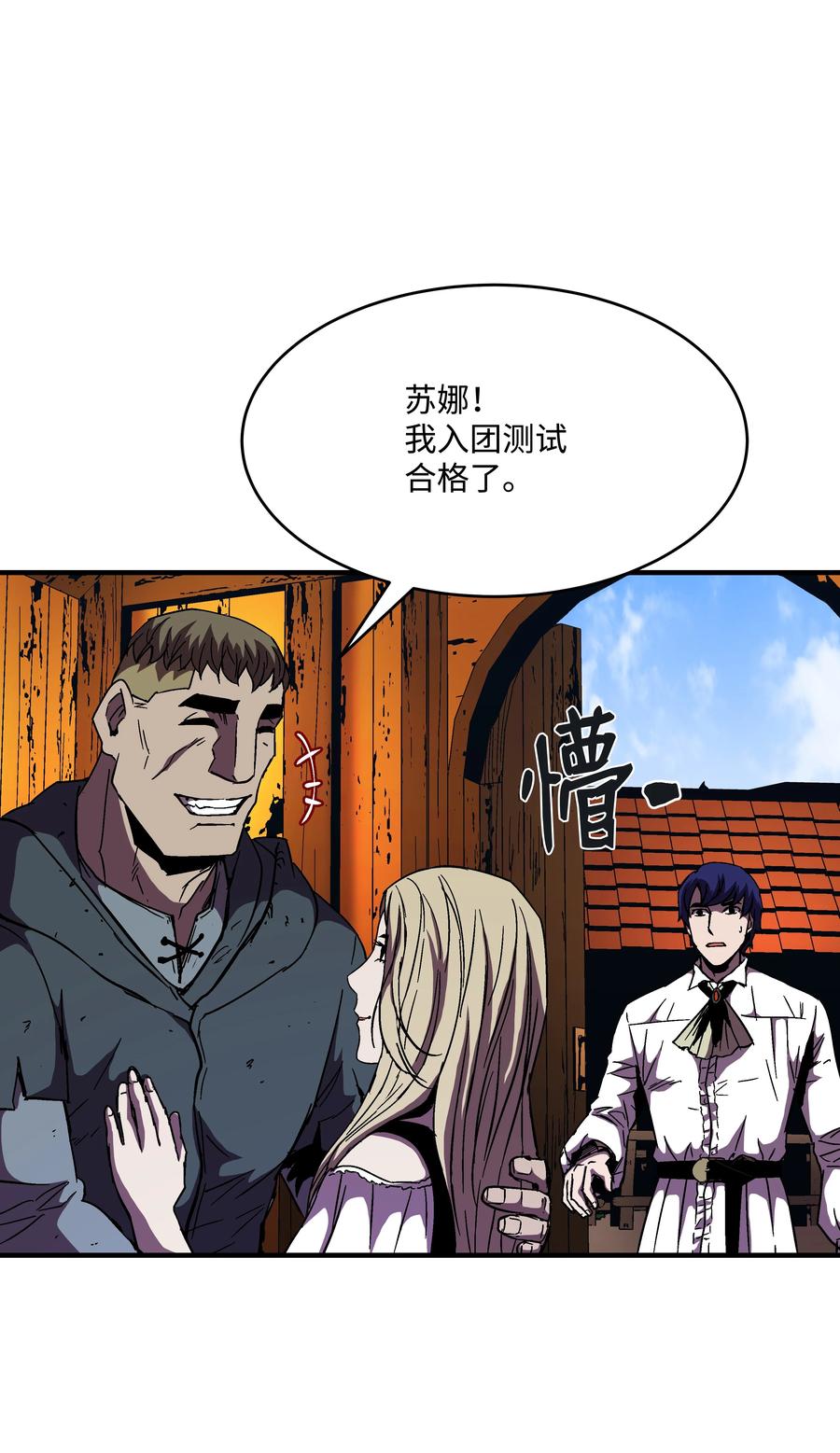 《8级魔法师的重生》45 逃亡隐情 第36页