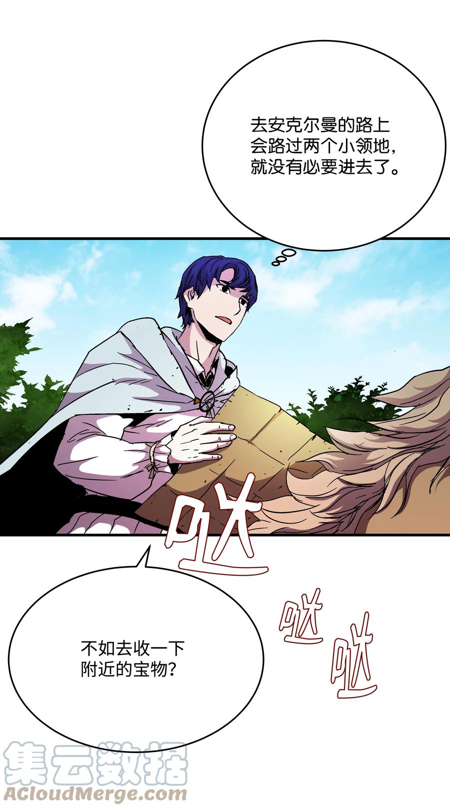 《8级魔法师的重生》45 逃亡隐情 第76页
