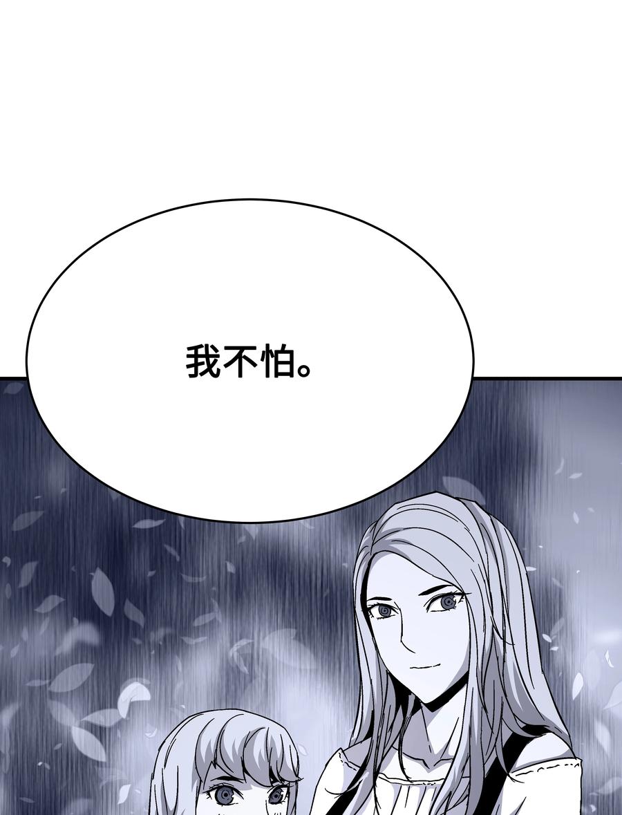 《8级魔法师的重生》45 逃亡隐情 第63页