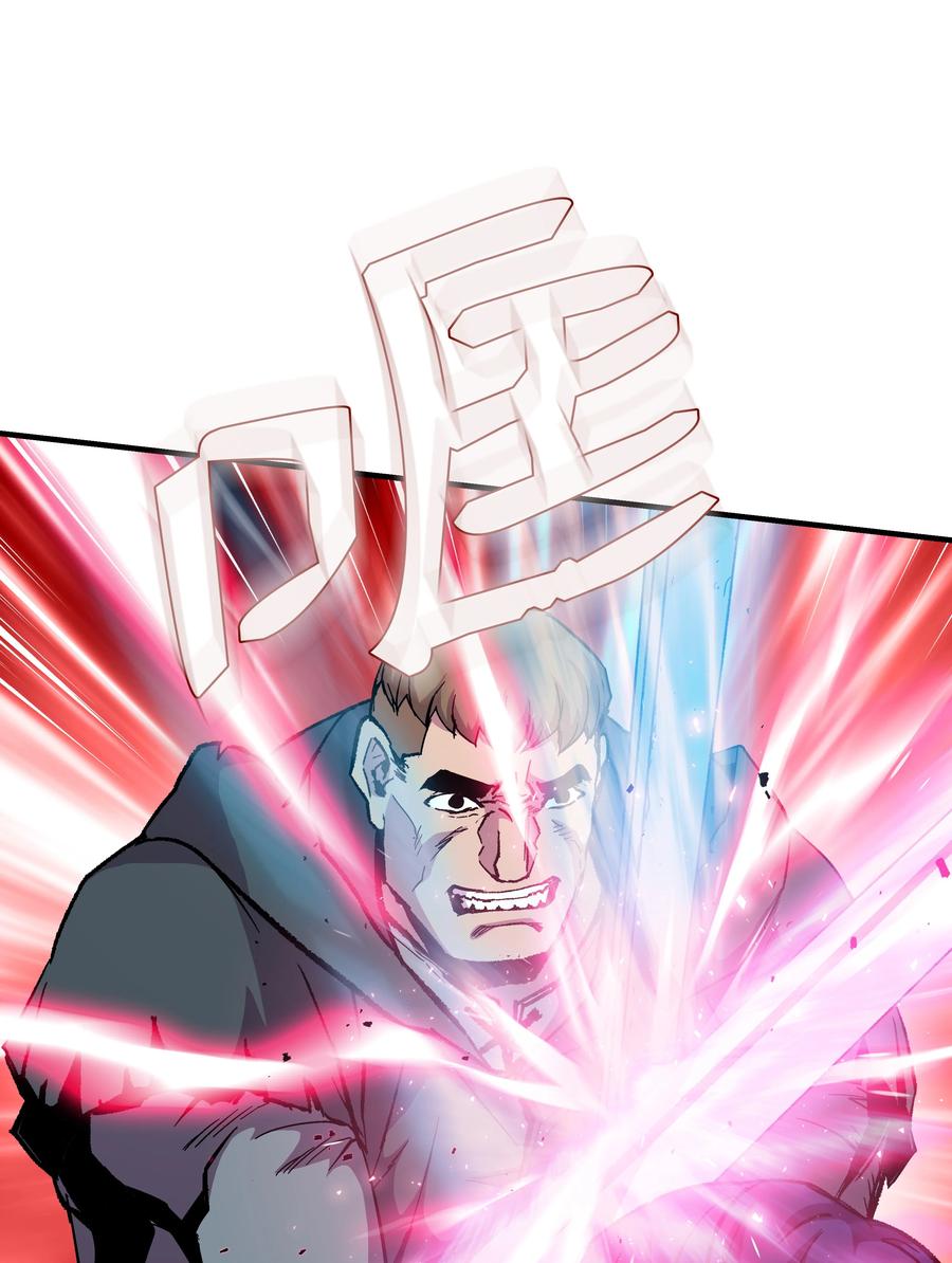 《8级魔法师的重生》45 逃亡隐情 第8页