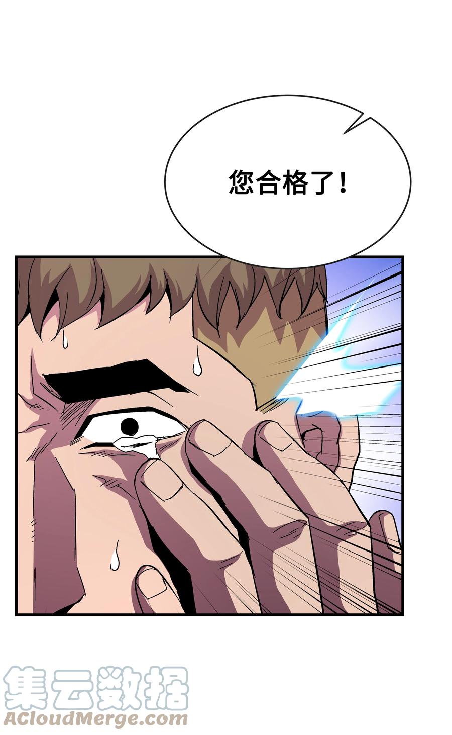 《8级魔法师的重生》45 逃亡隐情 第19页