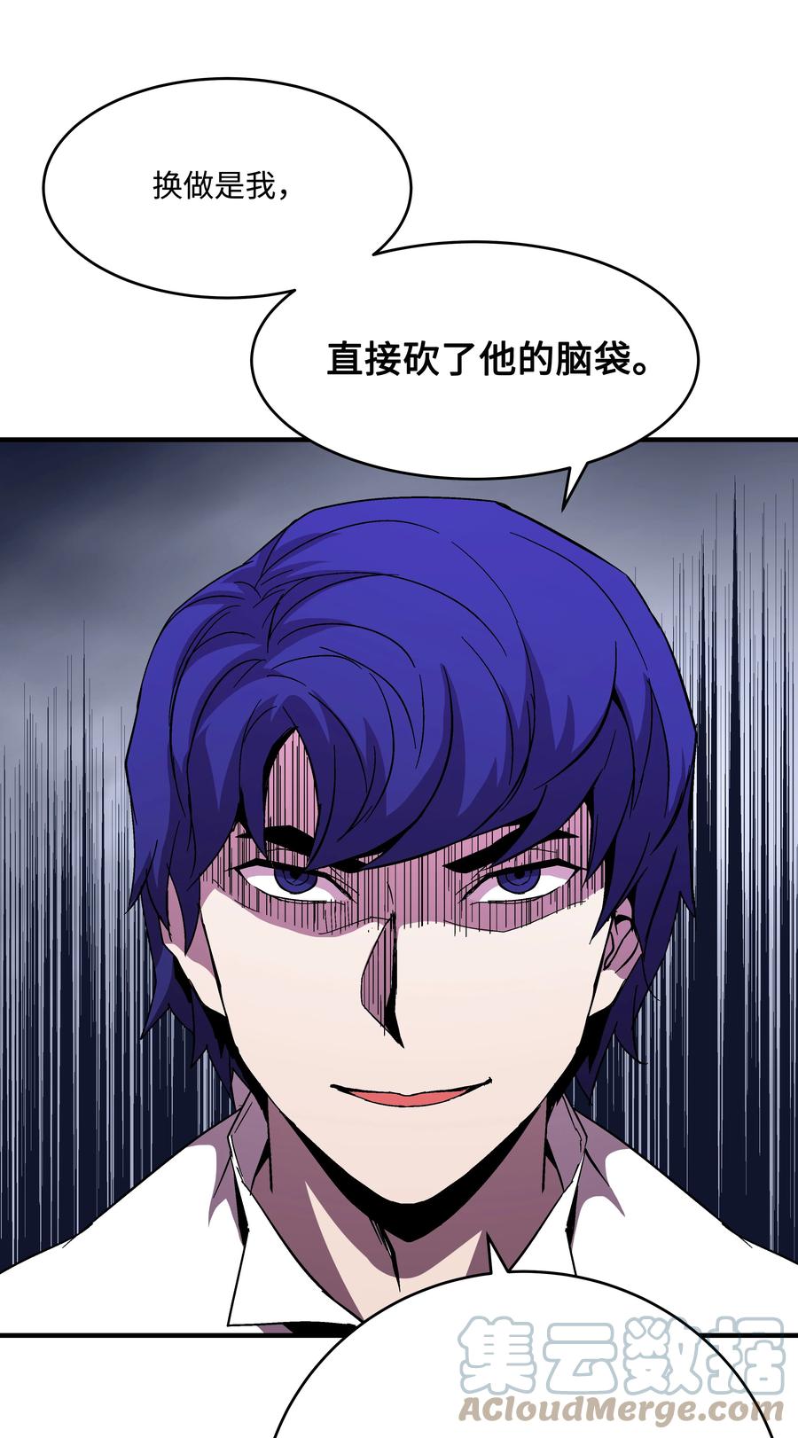 《8级魔法师的重生》45 逃亡隐情 第67页