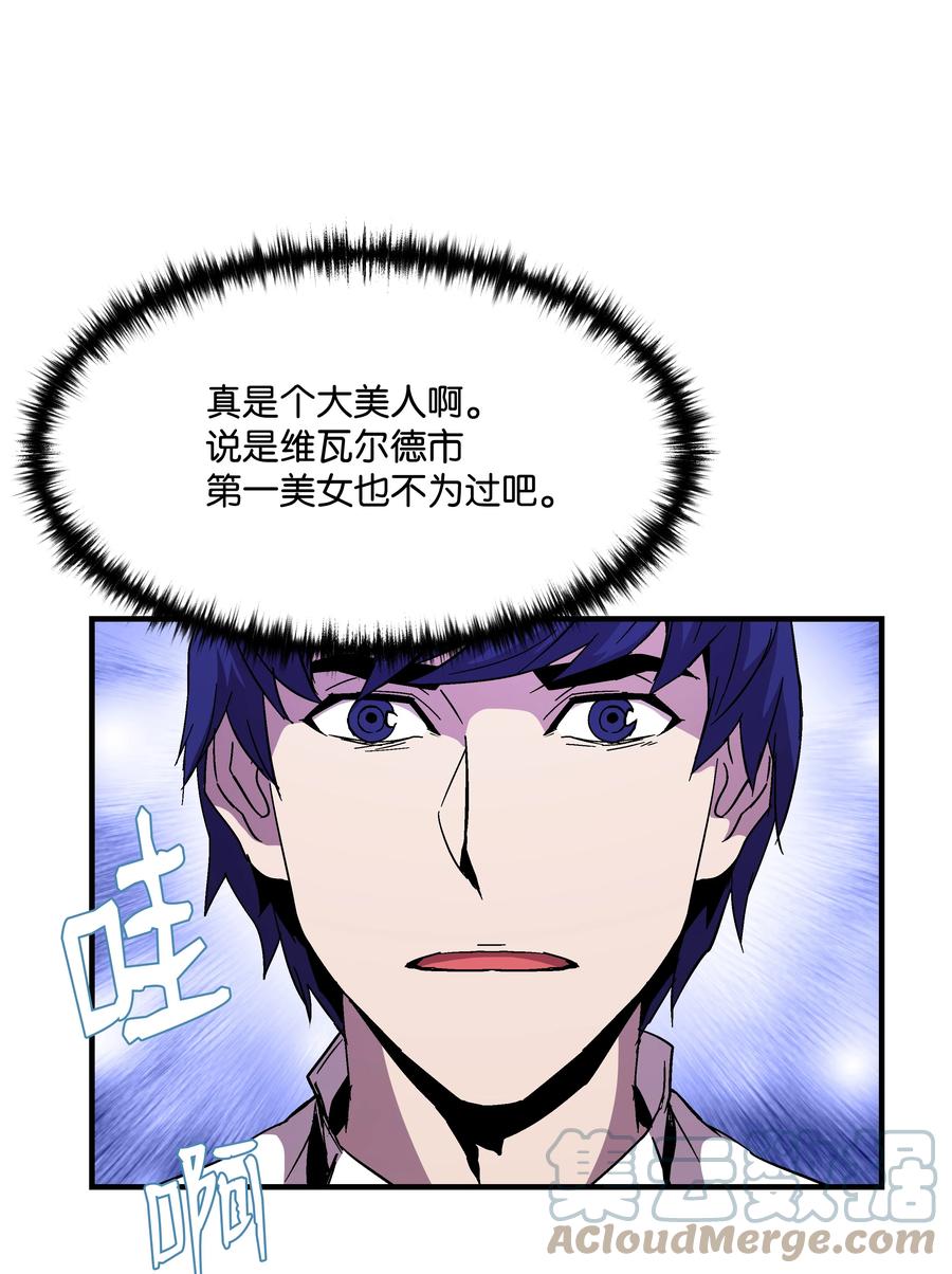 《8级魔法师的重生》45 逃亡隐情 第37页