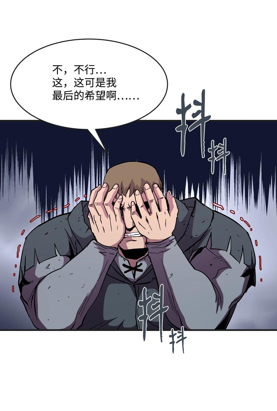 《8级魔法师的重生》45 逃亡隐情 第18页
