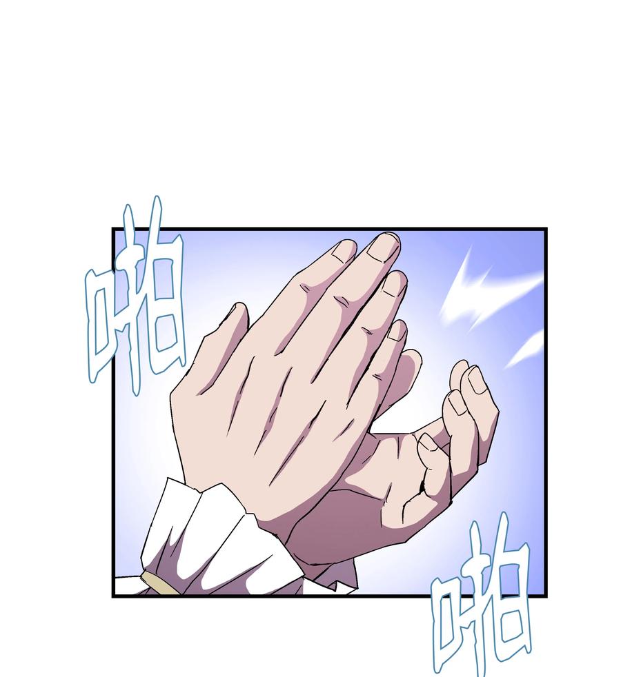 《8级魔法师的重生》45 逃亡隐情 第53页