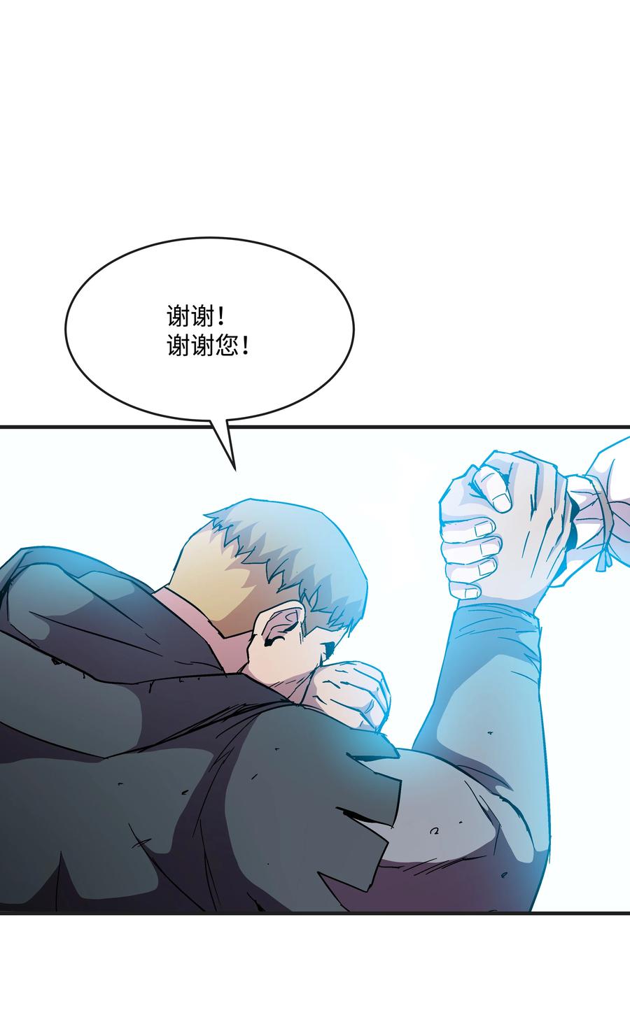 《8级魔法师的重生》45 逃亡隐情 第24页