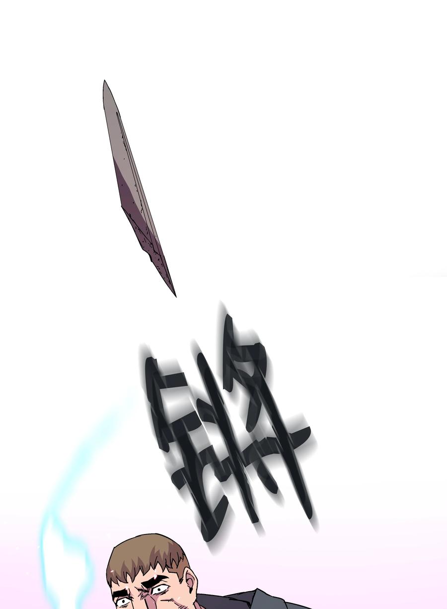 《8级魔法师的重生》45 逃亡隐情 第14页