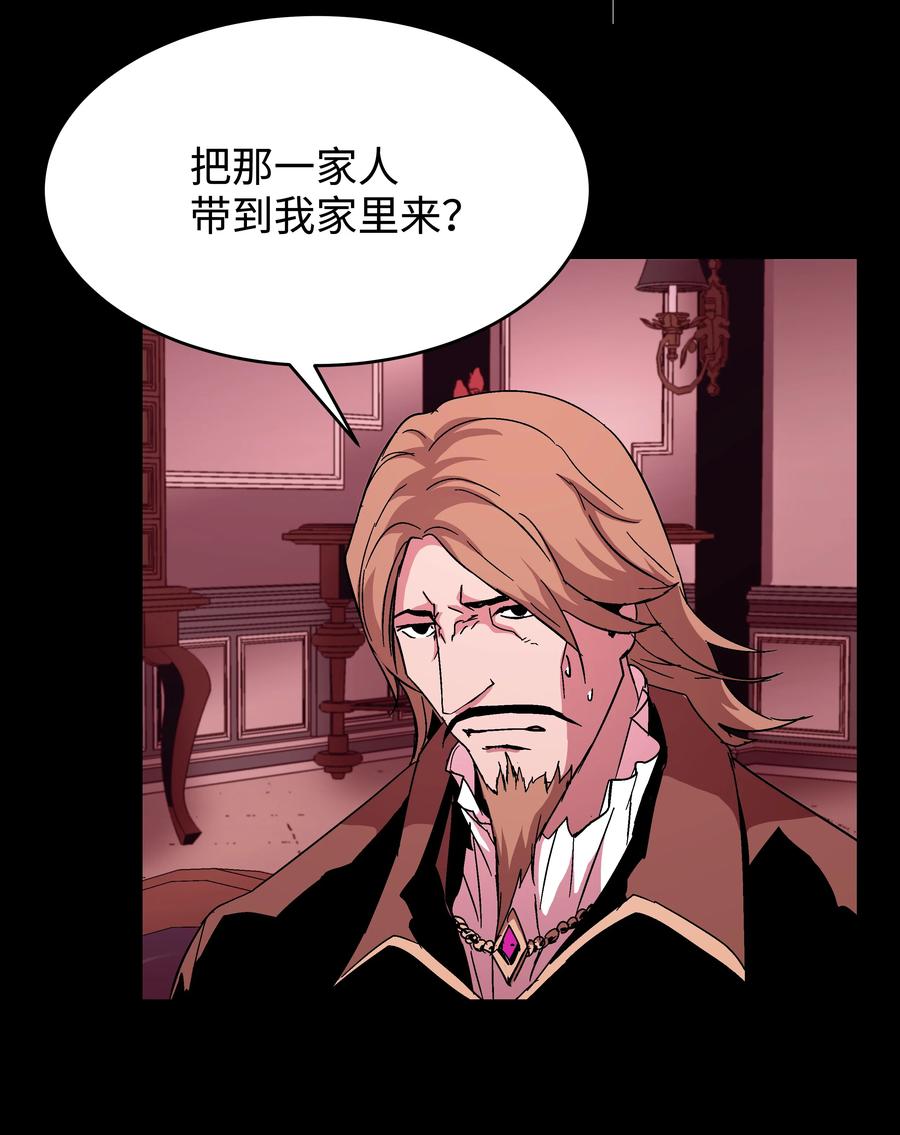 《8级魔法师的重生》45 逃亡隐情 第51页
