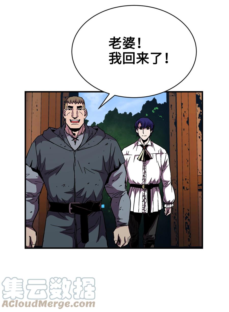 《8级魔法师的重生》45 逃亡隐情 第34页
