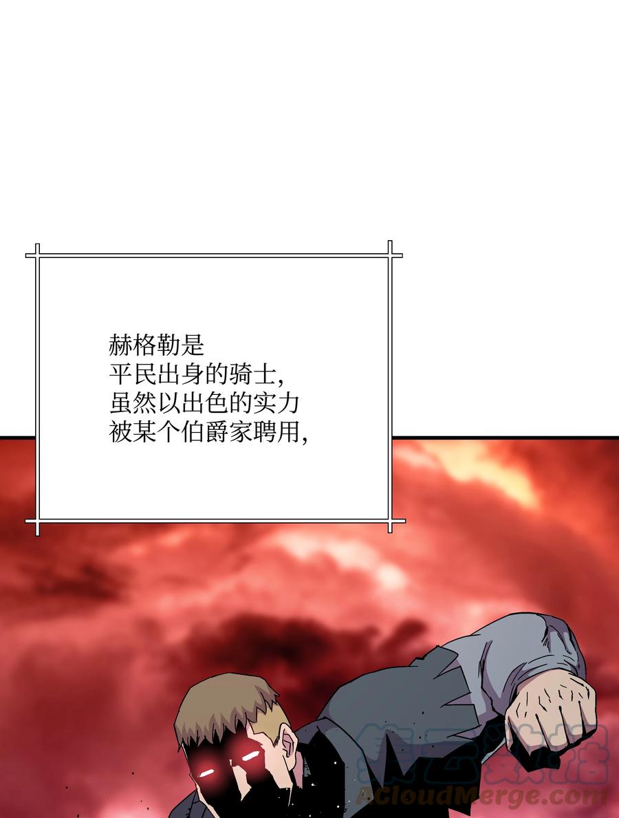 《8级魔法师的重生》45 逃亡隐情 第58页