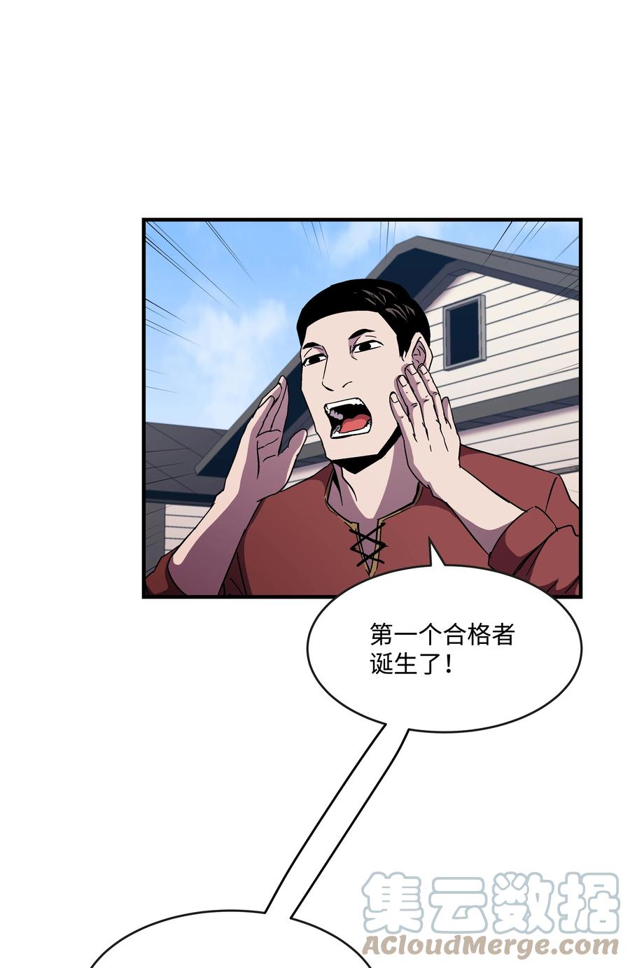 《8级魔法师的重生》45 逃亡隐情 第28页