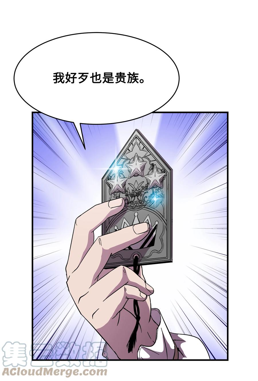 《8级魔法师的重生》45 逃亡隐情 第70页