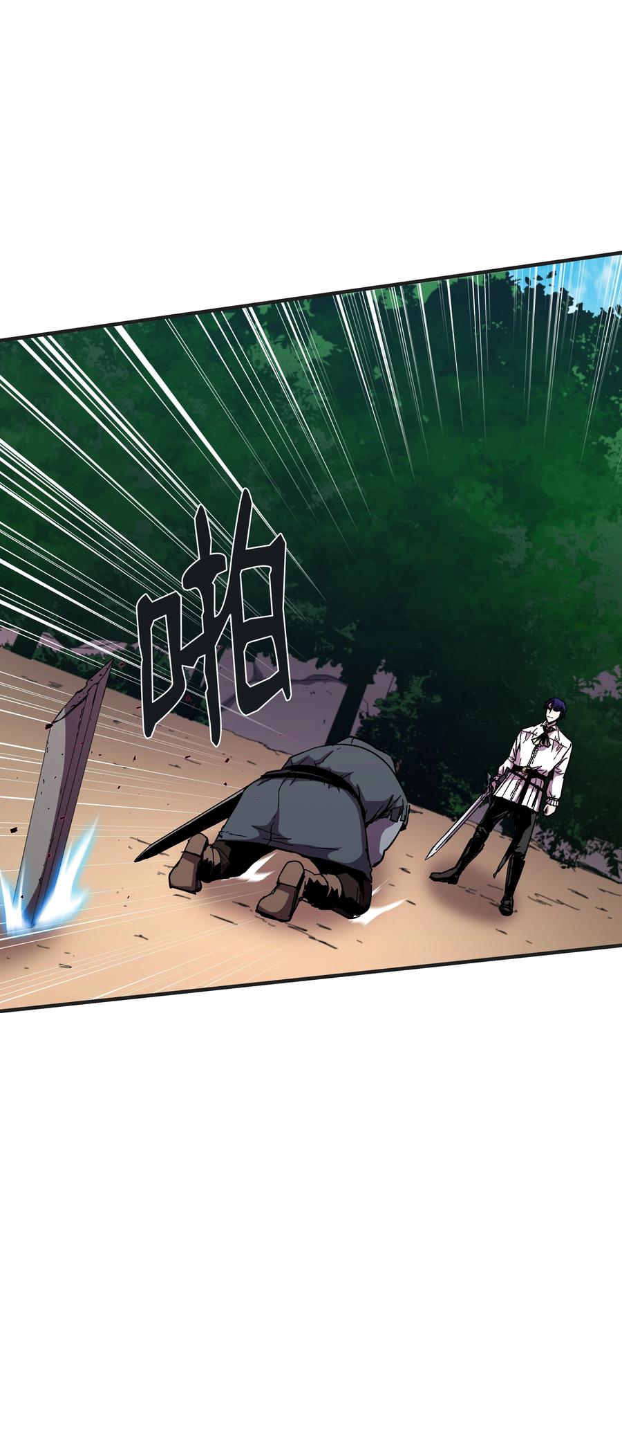 《8级魔法师的重生》45 逃亡隐情 第17页