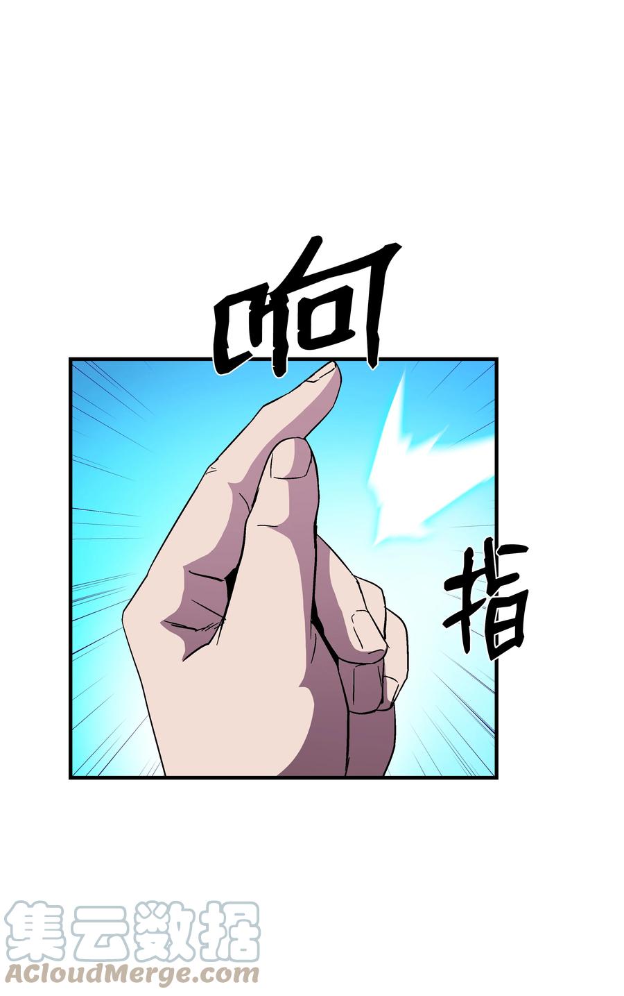《8级魔法师的重生》46 水龙蛋 第37页