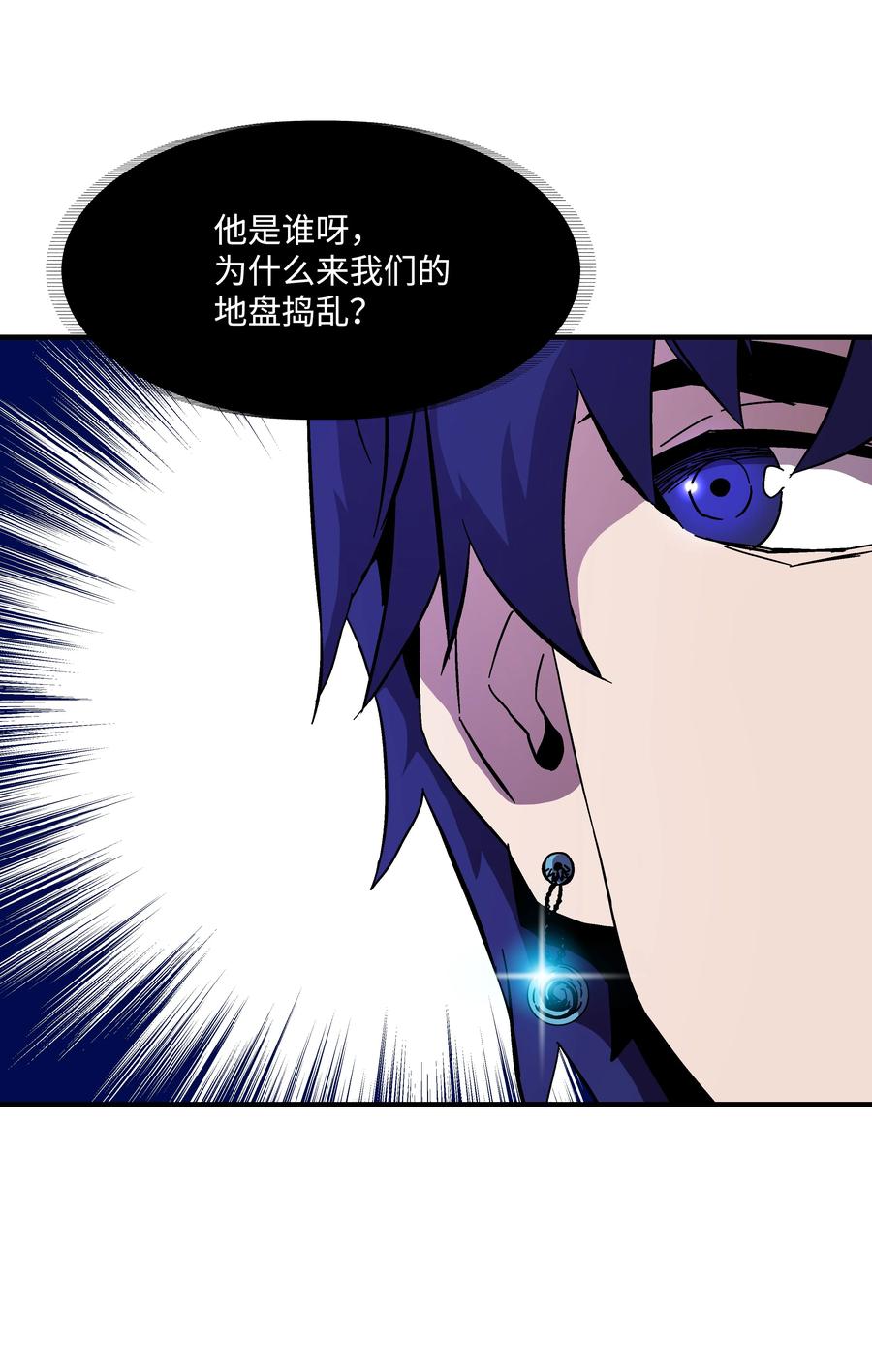 《8级魔法师的重生》46 水龙蛋 第45页
