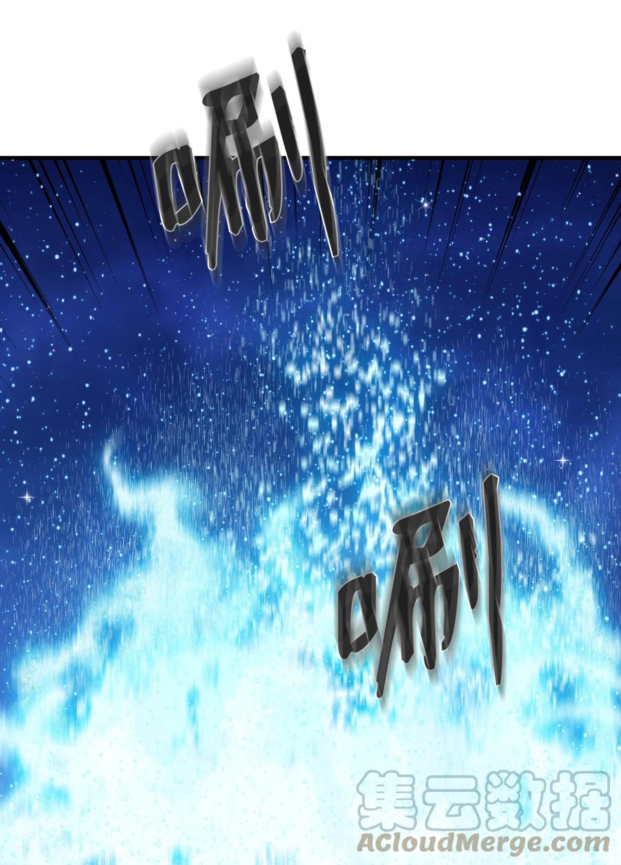 《8级魔法师的重生》46 水龙蛋 第28页