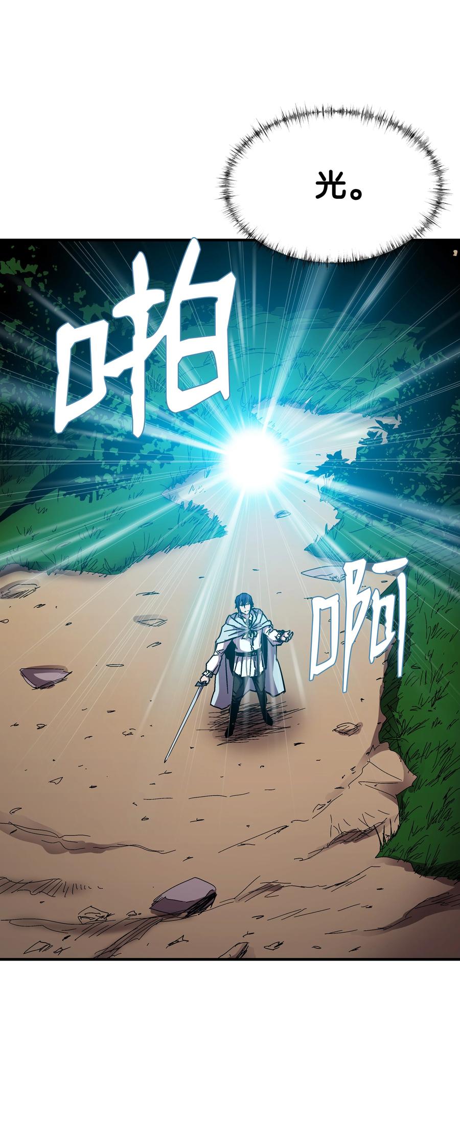 《8级魔法师的重生》46 水龙蛋 第69页