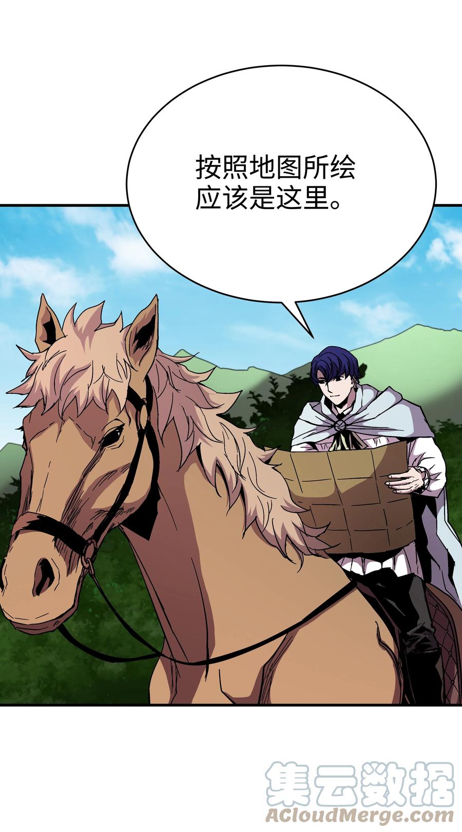 《8级魔法师的重生》46 水龙蛋 第4页