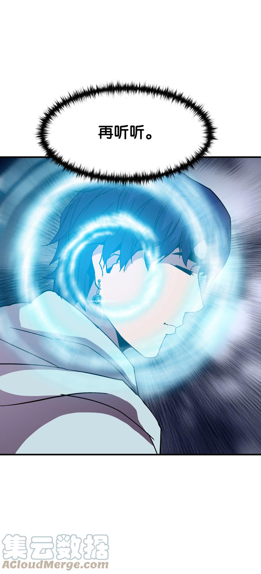 《8级魔法师的重生》46 水龙蛋 第46页
