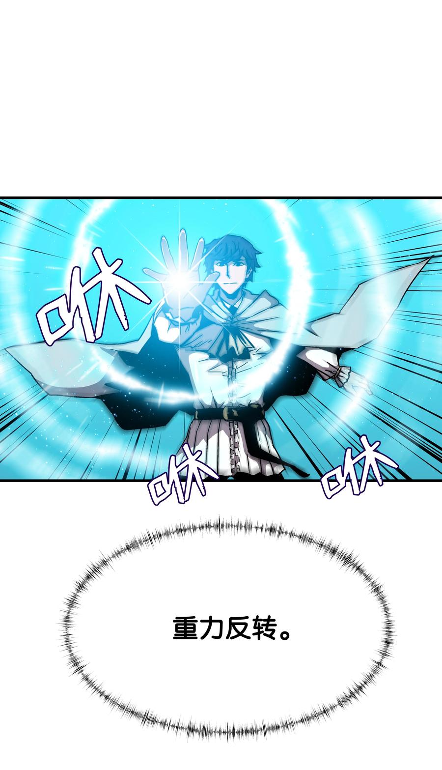 《8级魔法师的重生》46 水龙蛋 第27页