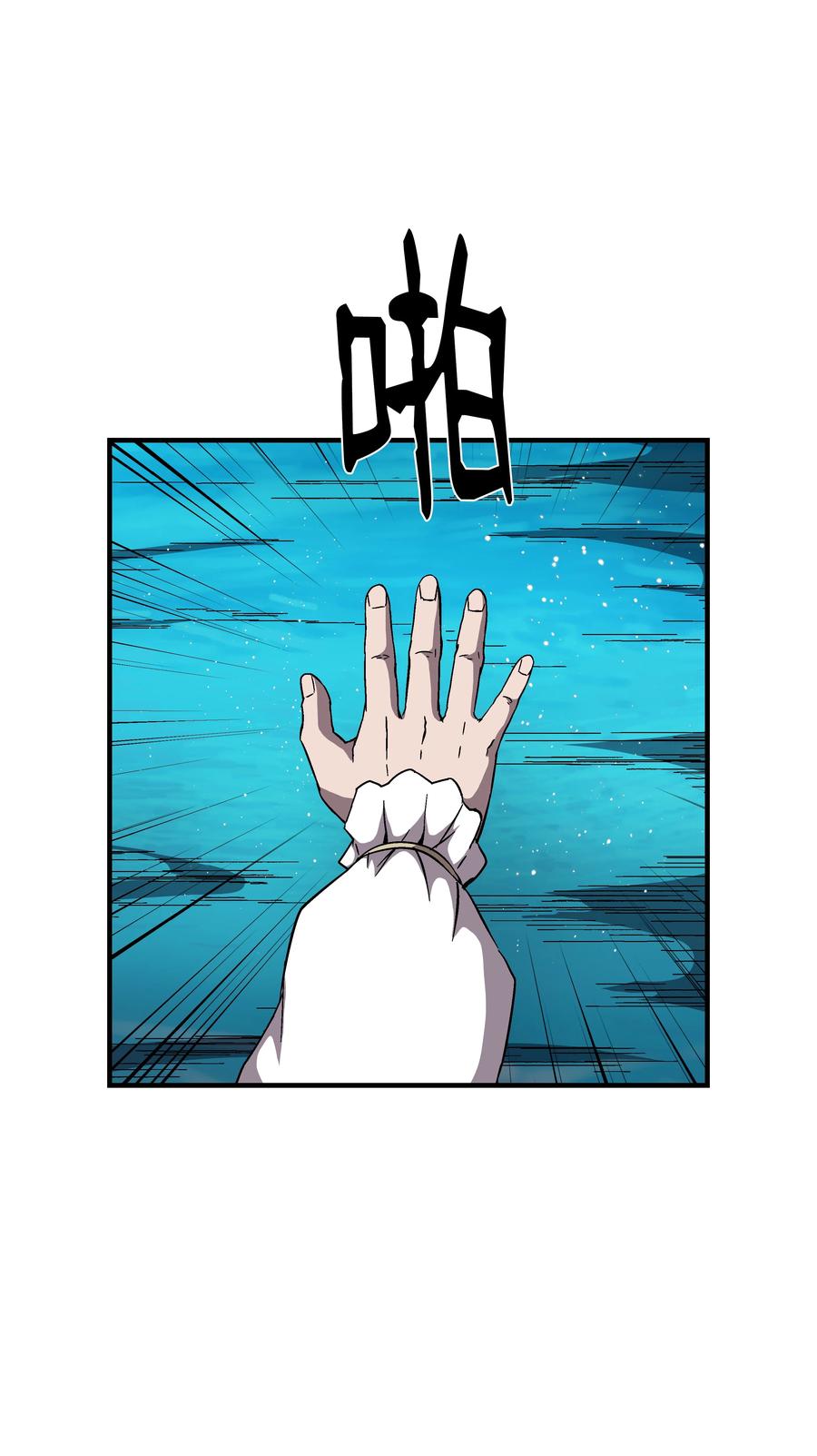 《8级魔法师的重生》46 水龙蛋 第26页
