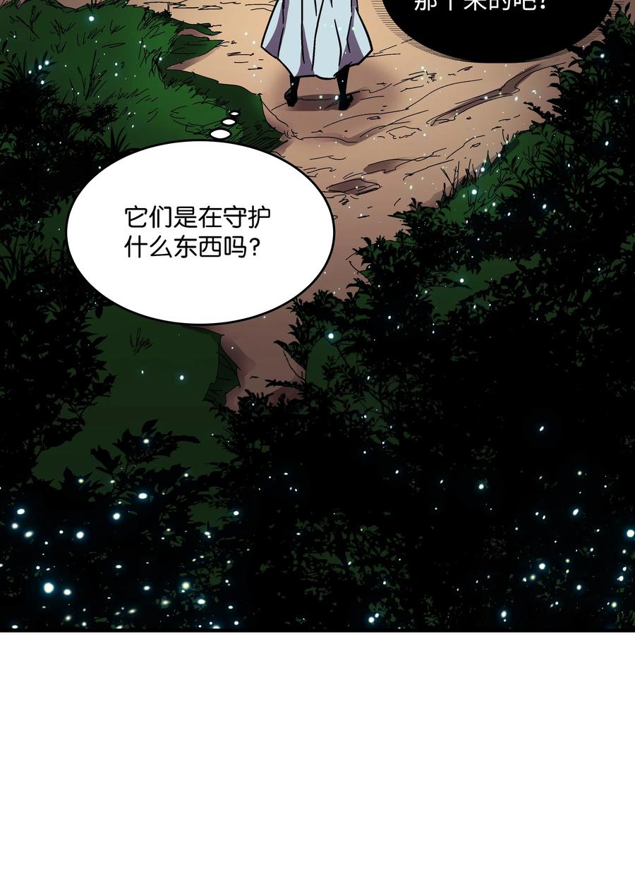 《8级魔法师的重生》46 水龙蛋 第48页