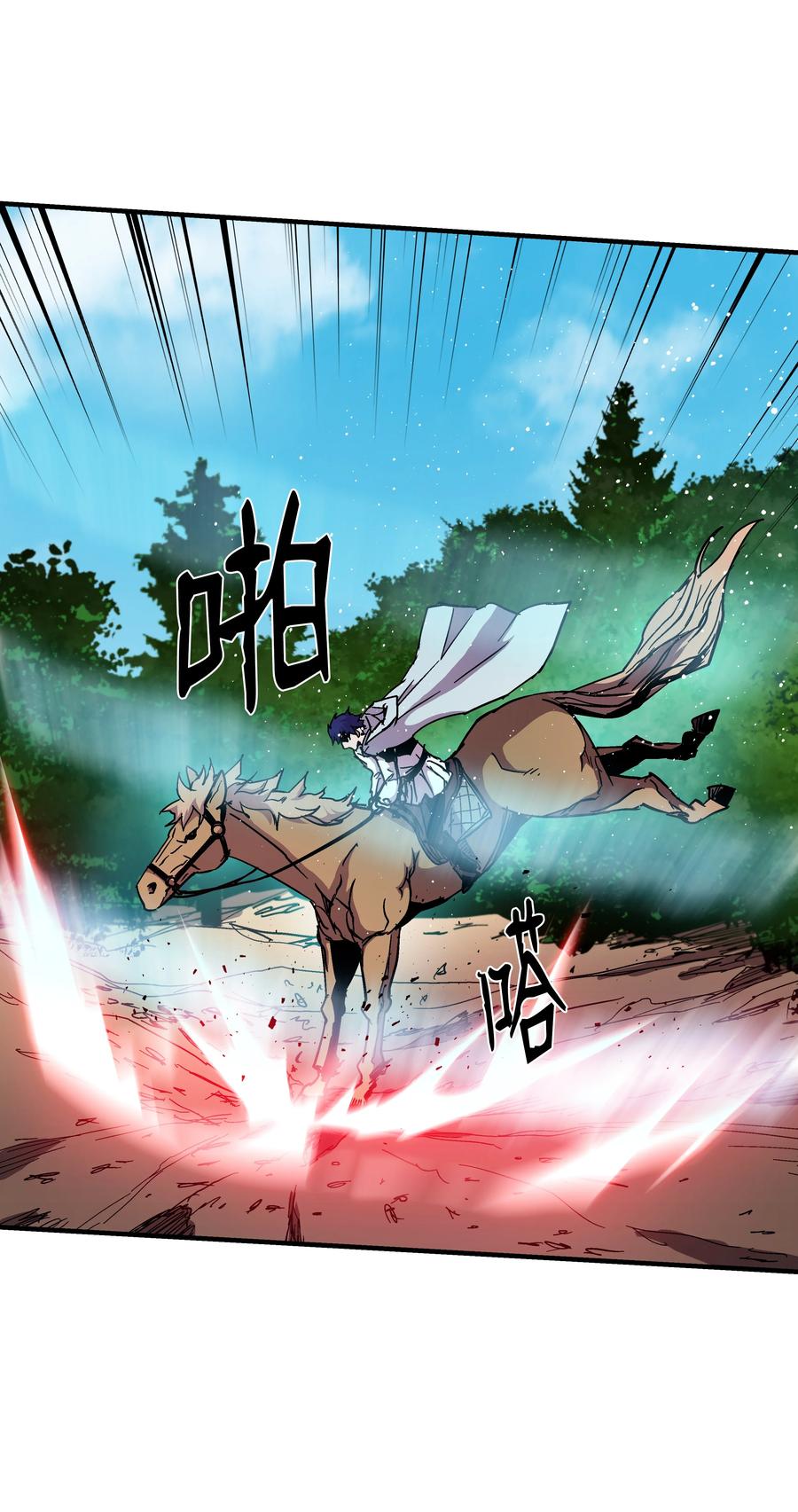 《8级魔法师的重生》46 水龙蛋 第12页