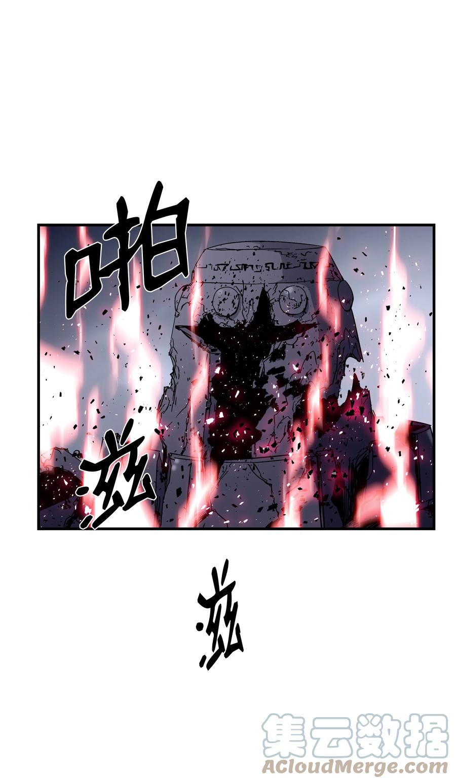《8级魔法师的重生》46 水龙蛋 第34页