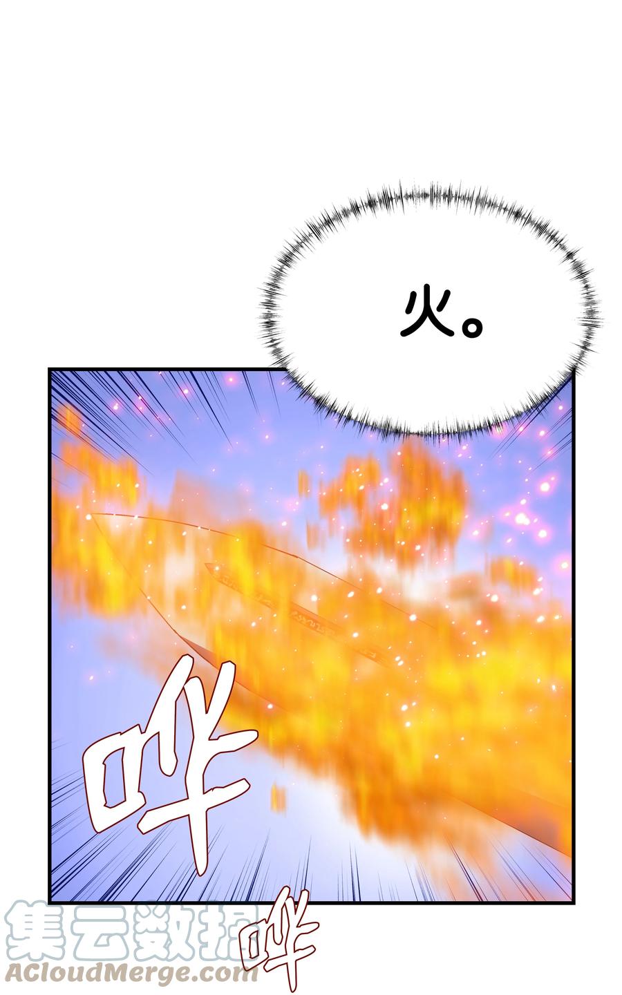 《8级魔法师的重生》46 水龙蛋 第61页